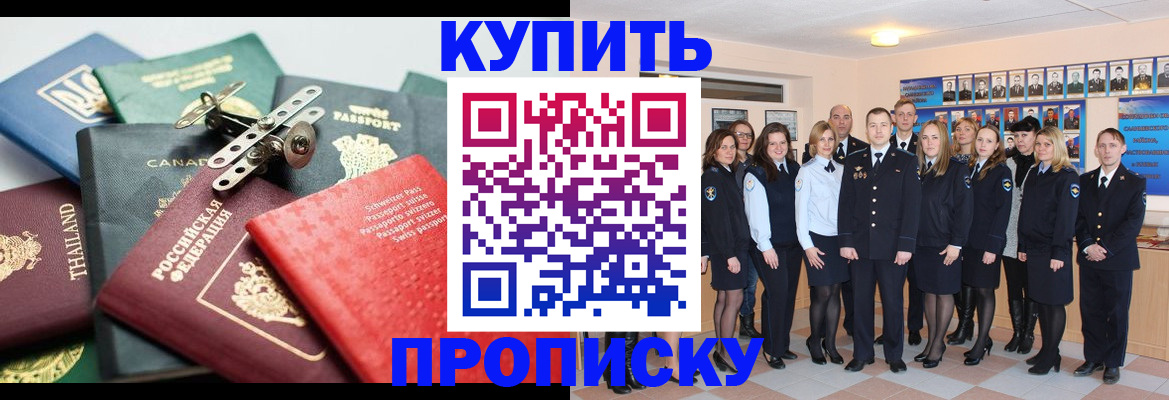 миграционный учет в Щёлкино