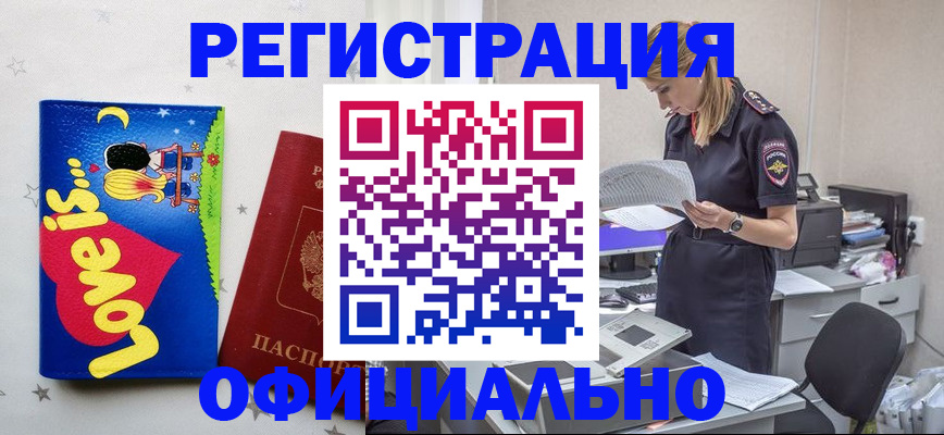 временная регистрация гарантия в Щёлкино